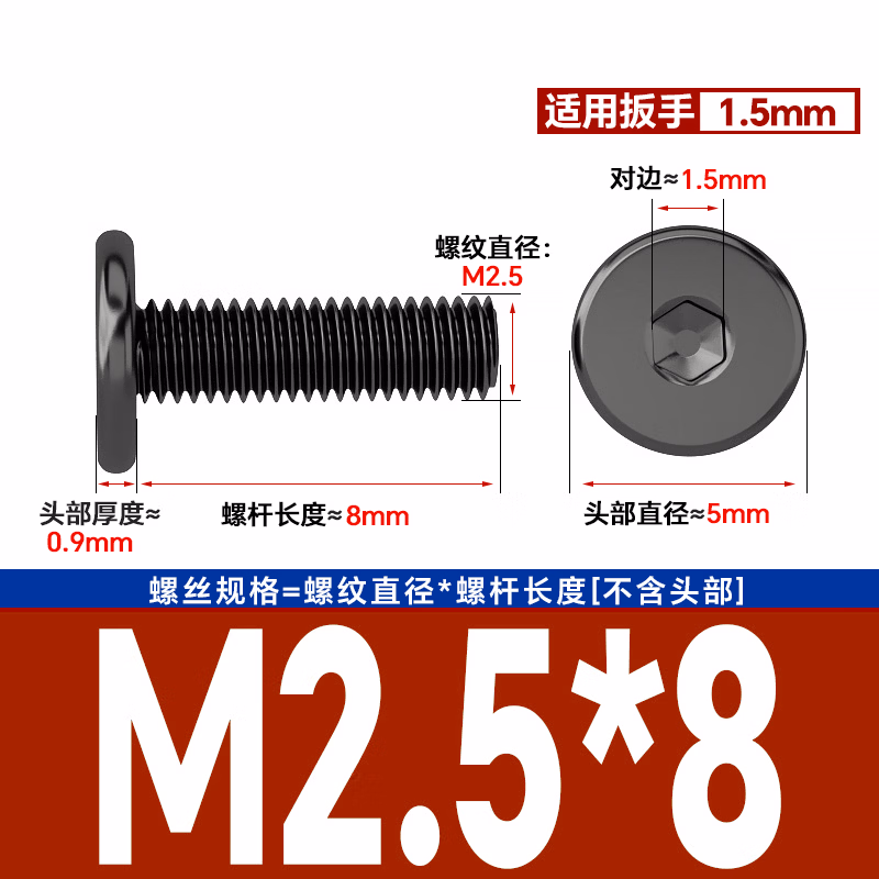 博材 内六角薄头螺钉 304不锈钢CM超薄头大平头内六角螺丝钉沉头扁平头螺栓 黑色 M2.5x8(500个/包)