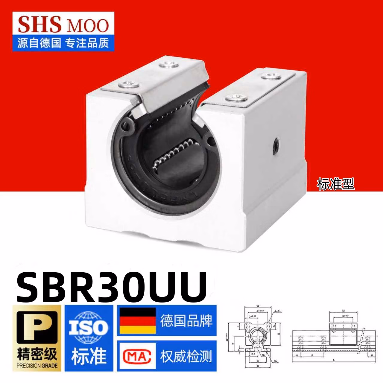 斯姆欧/SHSMOO开口直线光轴箱式滑块轴承固定座组件带座支座双列加长型导轨滑轨轨道SBR30UU:内径30mm