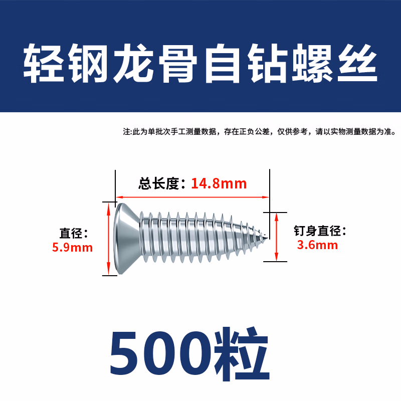 永利尚自攻丝轻钢龙骨平头螺丝小胖钉子吊顶装修固定螺钉 M4轻钢龙骨自钻螺丝 轻钢龙骨(500粒）