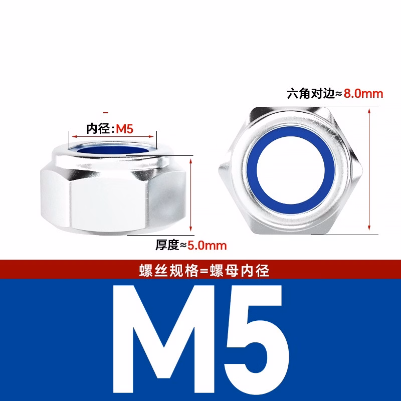 博材 非金属嵌件薄型锁紧螺母 碳钢防松螺母尼龙防滑锁紧螺丝帽 白锌 M5（500个/包）