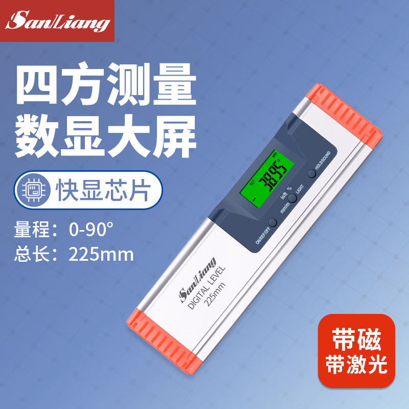 三量高精度电子数显激光水平尺平衡角度尺磁性测量仪带红外线 JD019 225mm（带磁带十字激光）
