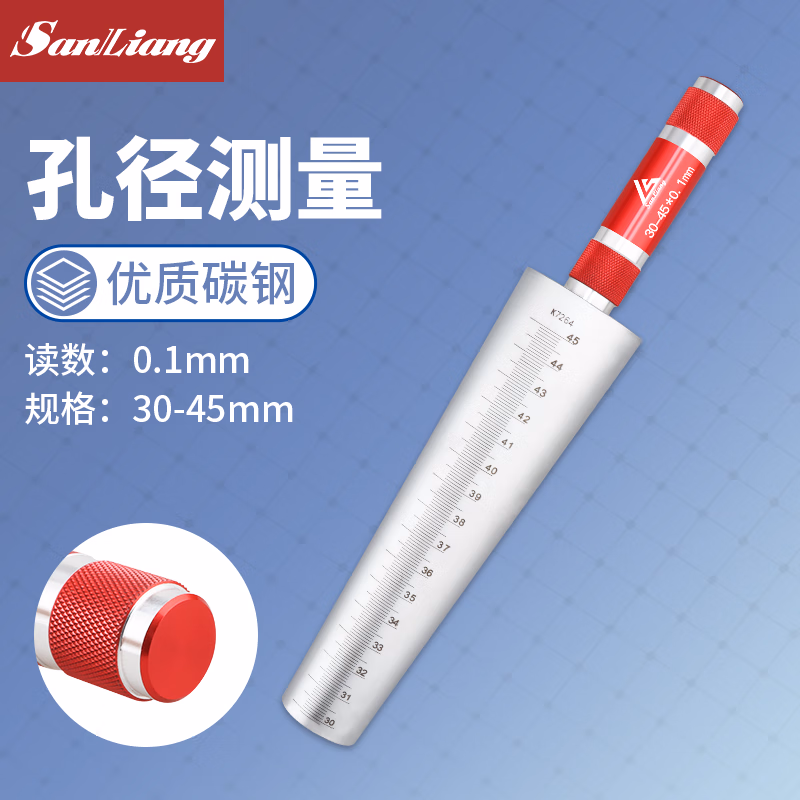 三量圆锥孔径规1-45mm碳钢塞规塞尺内圆孔测量高精度内径量规 JD383 30-45mm