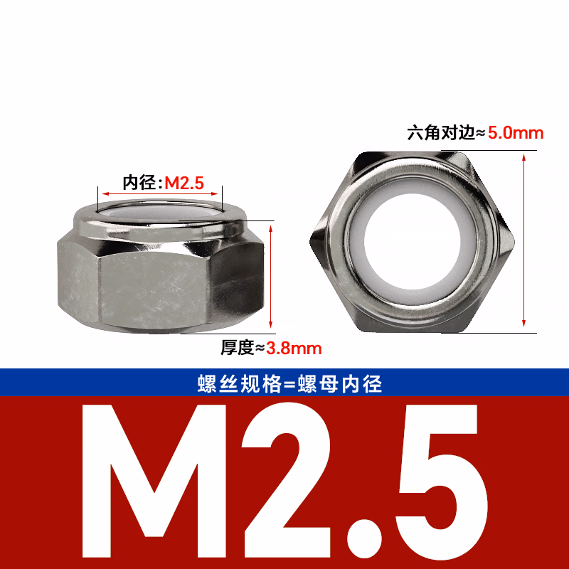 博材 非金属嵌件薄型锁紧螺母 碳钢防松螺母尼龙防滑锁紧螺丝帽 镀黑镍 M2.5（500个/包）