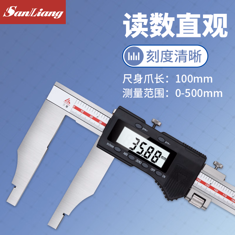三量大量程0-500-600-1000mm电子数显游标卡尺1.5米2米加长爪 JD154 0-500mm爪长100