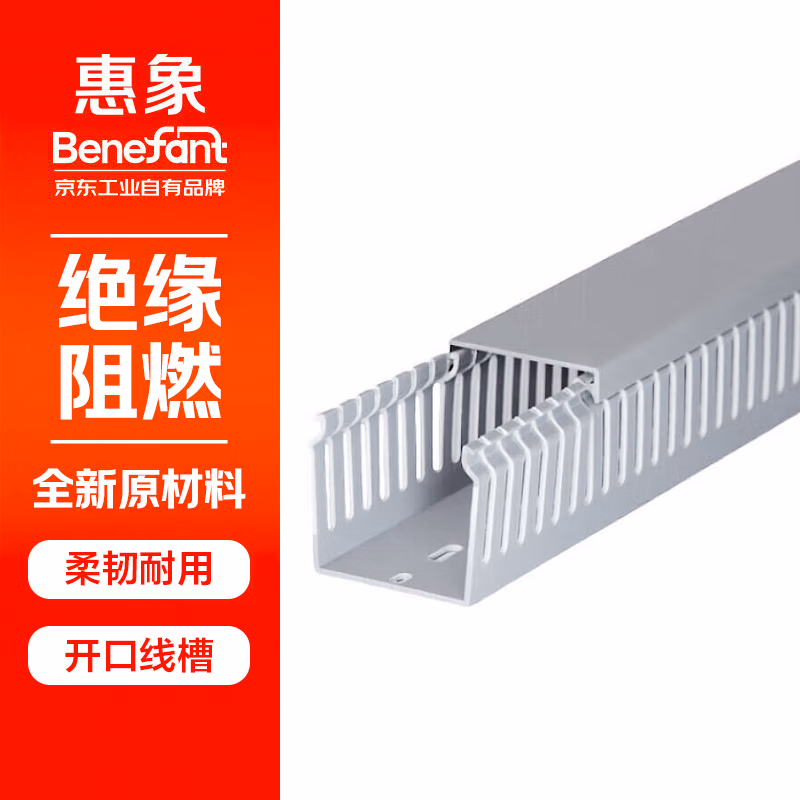 HX-NEAT-4040-M-50P | 惠象 开口宽齿走线槽行线槽,高40mm,宽40mm,M孔(出线孔6mm),2米/根,100米/件,银灰色