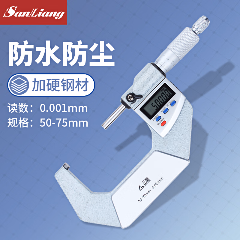 三量ip65级防水数显千分尺外径0-25-50-75-100mm千分卡尺螺旋测微器 JDE06 防水型50-75mm