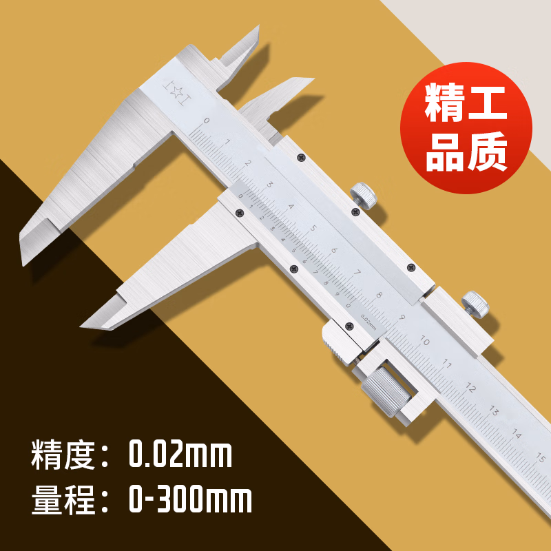 上工高精度四用游标卡尺 0-150mm油标线卡碳钢制造油标卡尺 【211限时达】 SG012四用0-300mm