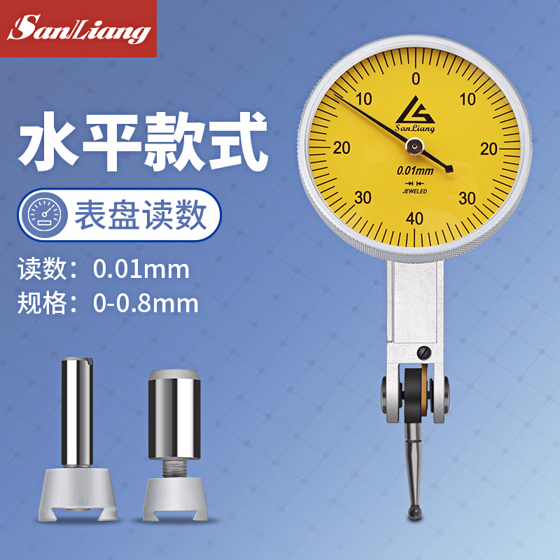 三量杠杆百分表千分表0-0.8mm杠杆百分表小校表较表仔精度0.001mm JDL04，0-0.8mm0.01水平型 