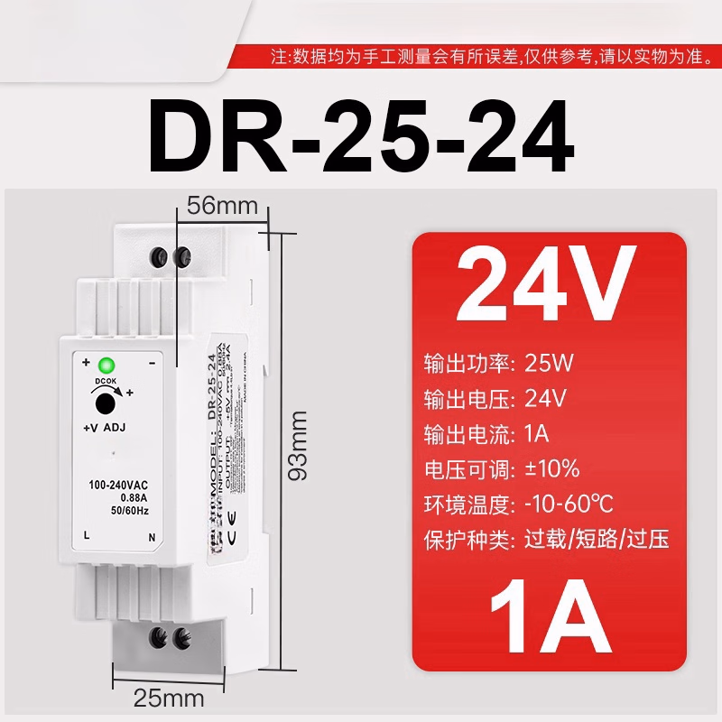 缘巧（DR-25-24(24V1A）NDR导轨式开关电源24v变压器220转12V5A直流DR-15/30/60/120定制