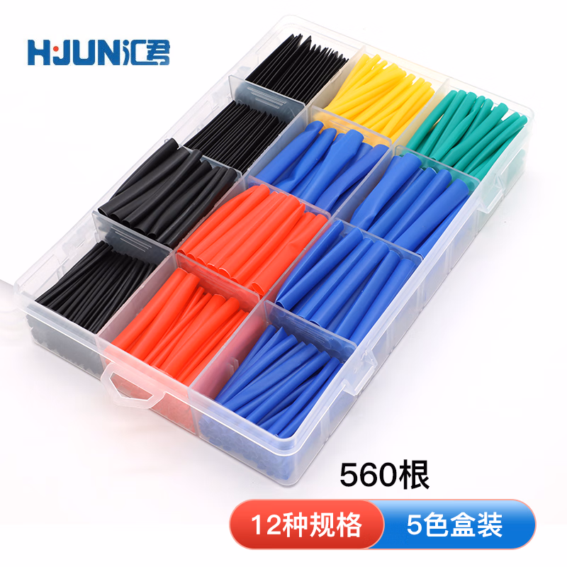 汇君 热缩管连接器 数据线修复绝缘耳机线保护套2倍热缩彩色套装 560根热缩管
