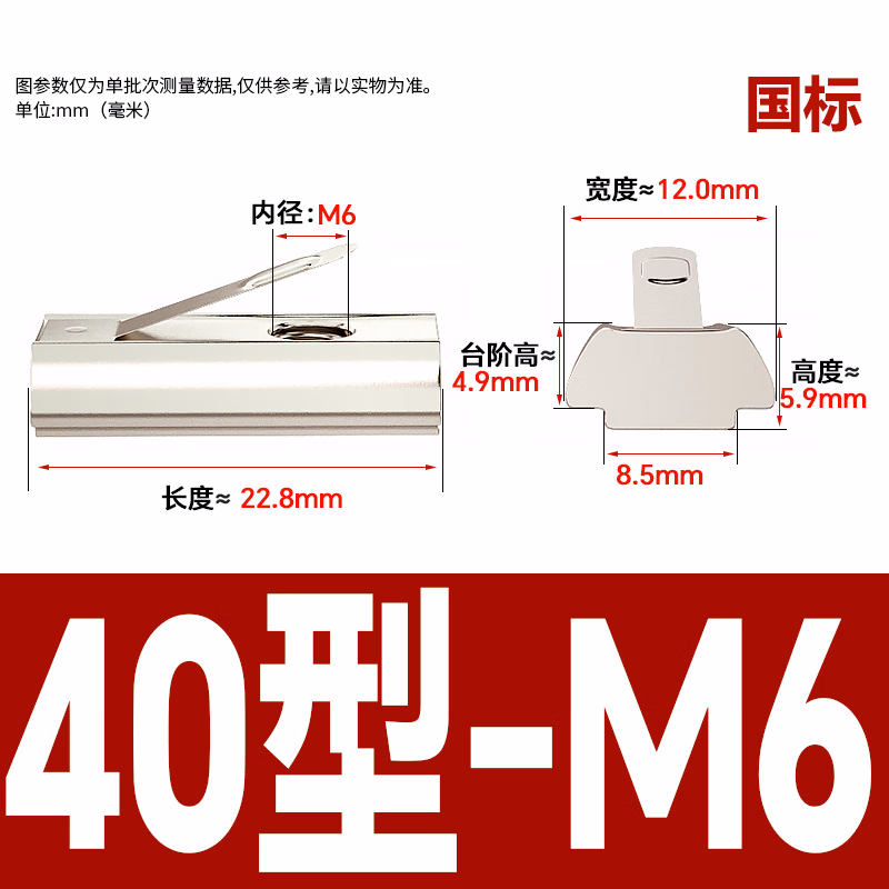 博材 型材螺母 欧标螺母国标铝船型锤头滑块弹片螺帽 镀镍单点弹片 国标40型 M6（50个/包）
