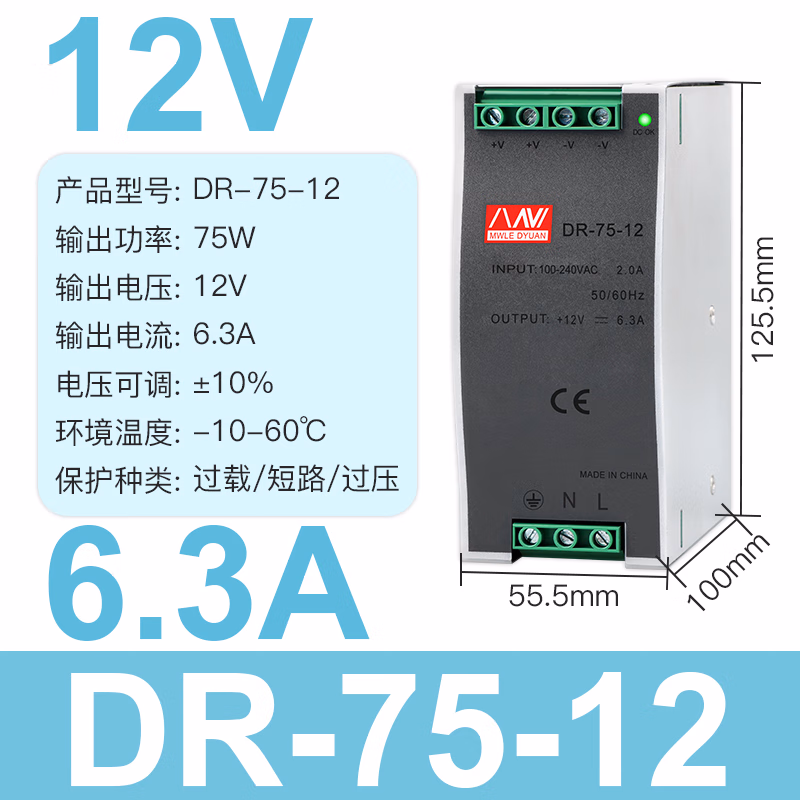 缘巧（DR-75-12 (12V6.5A)NDR导轨式开关电源24v变压器220转12V5A直流DR-15/30/60/120定制
