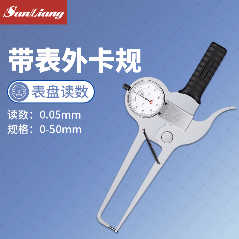 三量高精度带表内卡规0-20mm0.01代表卡钳外卡规内外径测厚仪 JD620 外卡规0-50*125mm 0.05mm