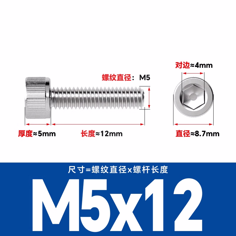 博材 内六角圆柱头螺钉 304不锈钢杯头内六角螺丝钉圆柱头螺钉加长螺栓 M5x12（100个/包）