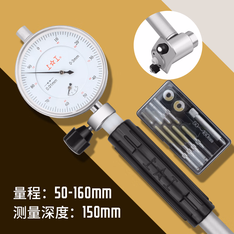 上工内径量表18-35-50-160mm内径百分表缸规表精度0.01指示表【211限时达】 SG094量程50-160mm