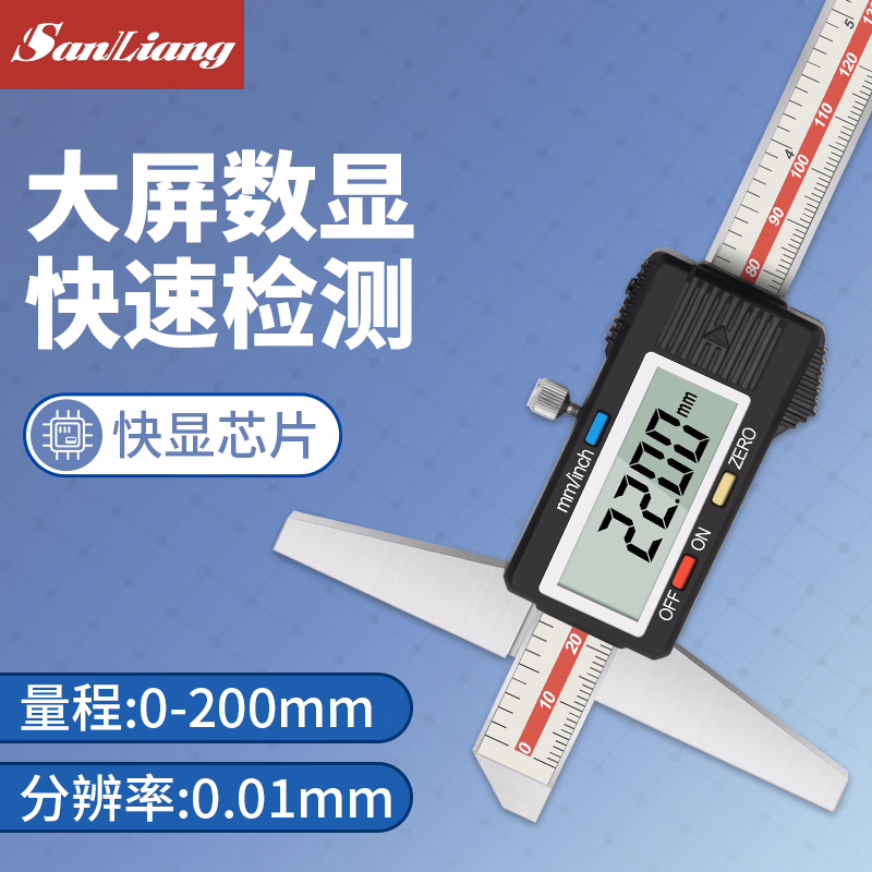 三量电子深度尺带表高精度数显深度游标卡尺0-150mm0-200-300 JD082 数显0-200mm